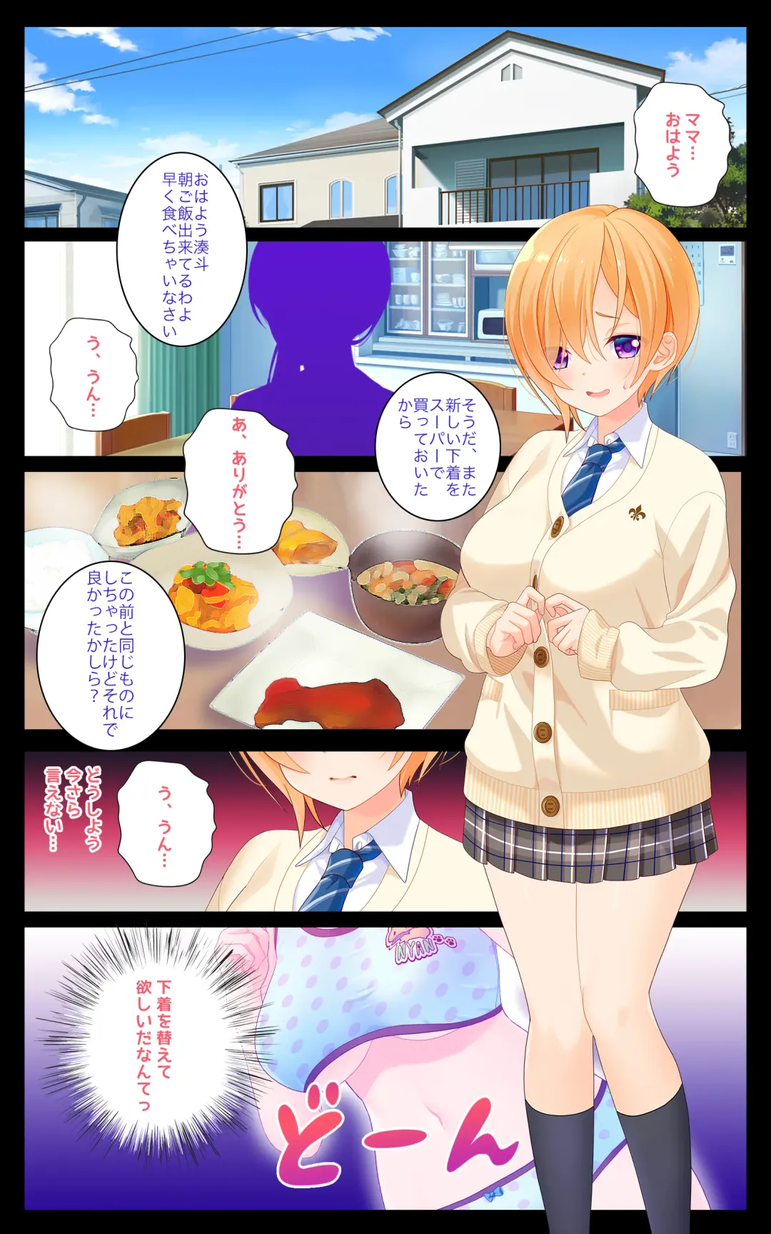 [Shiraishi Asuka] Minatoto kun wa Kotowarenai!2 Onna ni natta InCha no Boku wa Tsugou no ii Minna no Niku Onaho Fhentai - Page 3