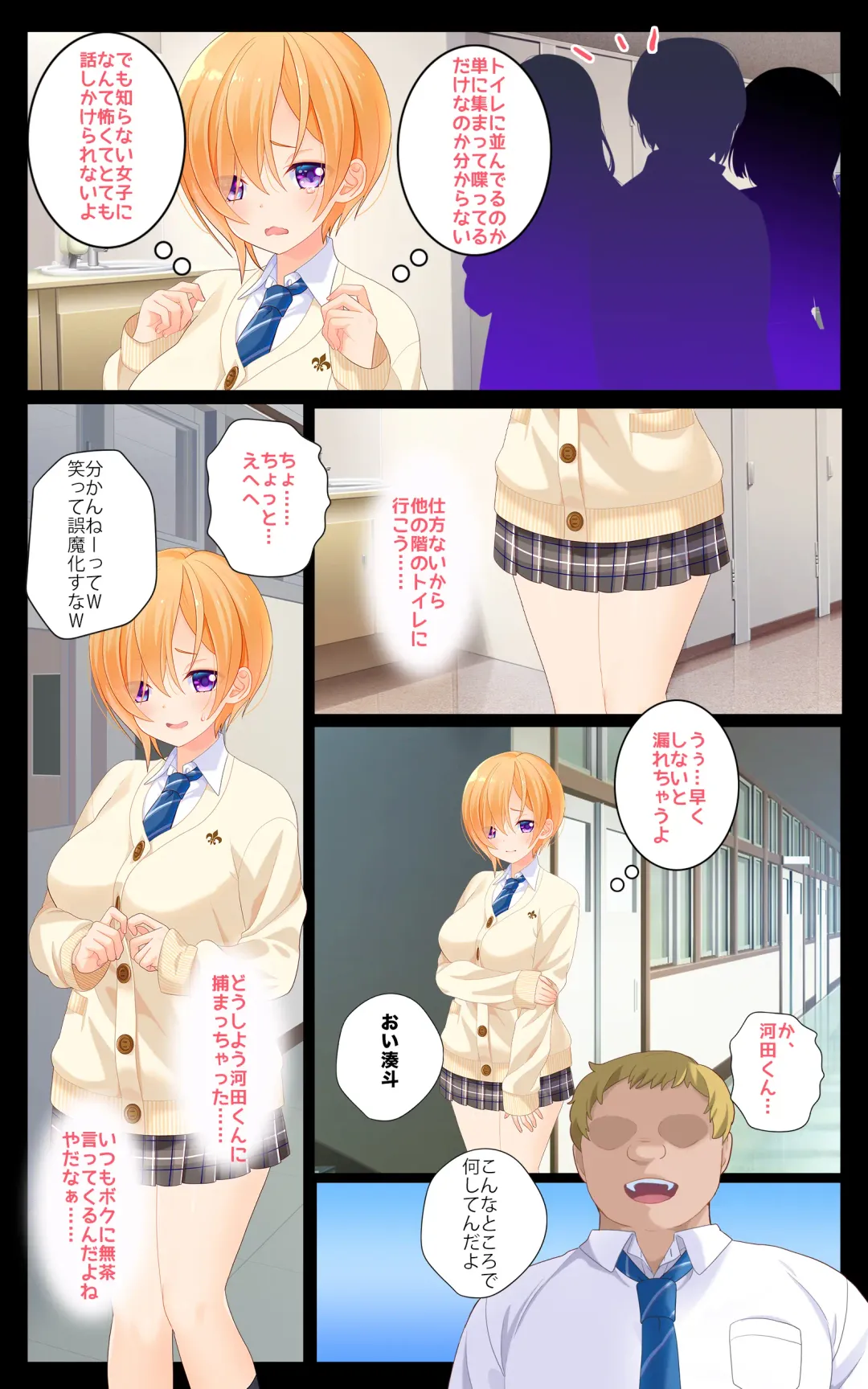 [Shiraishi Asuka] Minatoto kun wa Kotowarenai!2 Onna ni natta InCha no Boku wa Tsugou no ii Minna no Niku Onaho Fhentai - Page 5