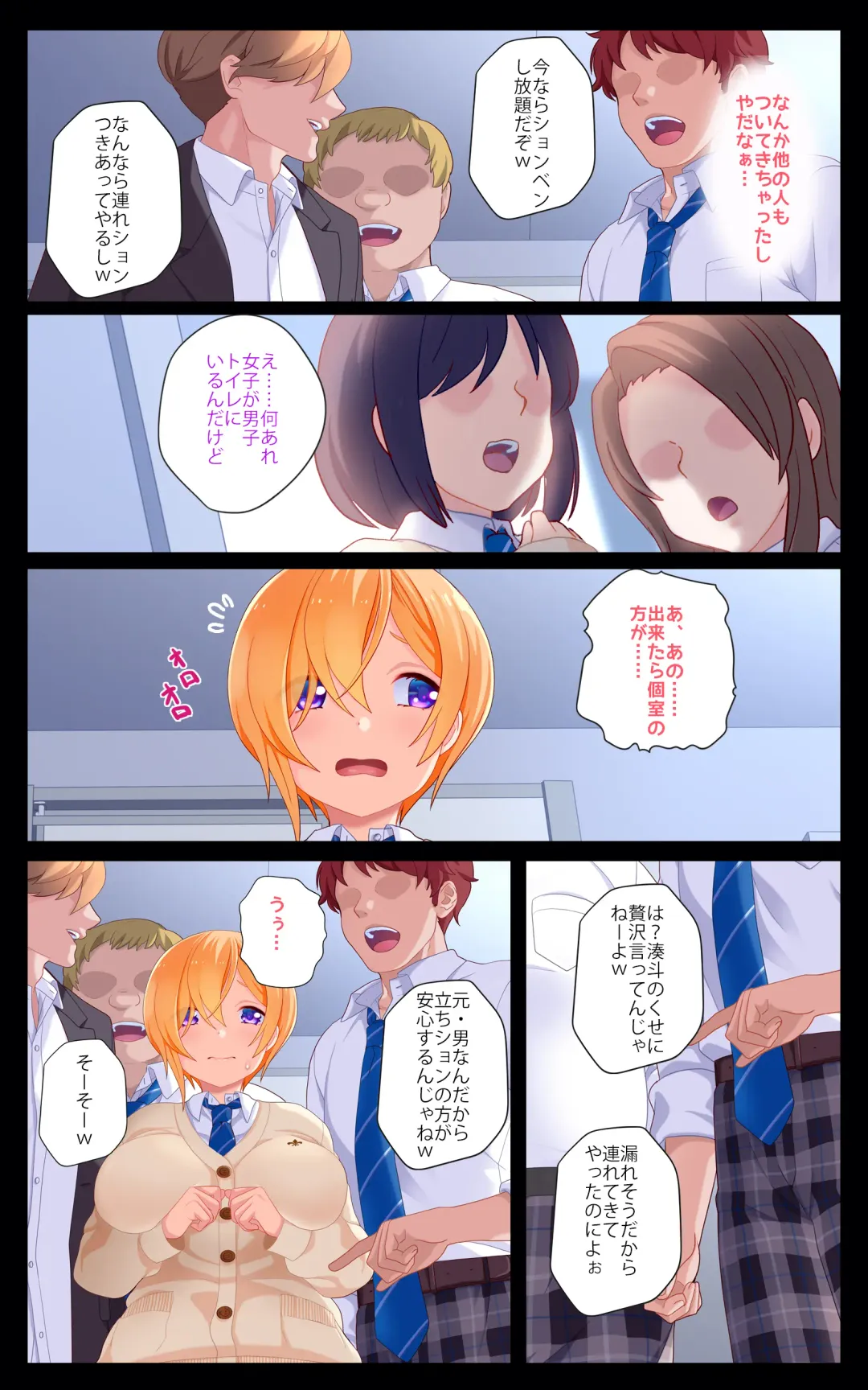 [Shiraishi Asuka] Minatoto kun wa Kotowarenai!2 Onna ni natta InCha no Boku wa Tsugou no ii Minna no Niku Onaho Fhentai - Page 7