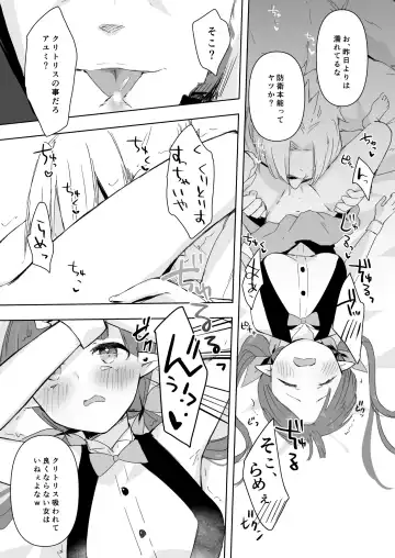 [Gucchian] Watashi, Casino  no Tame ni Hatarakimasu 1 Fhentai - Page 13