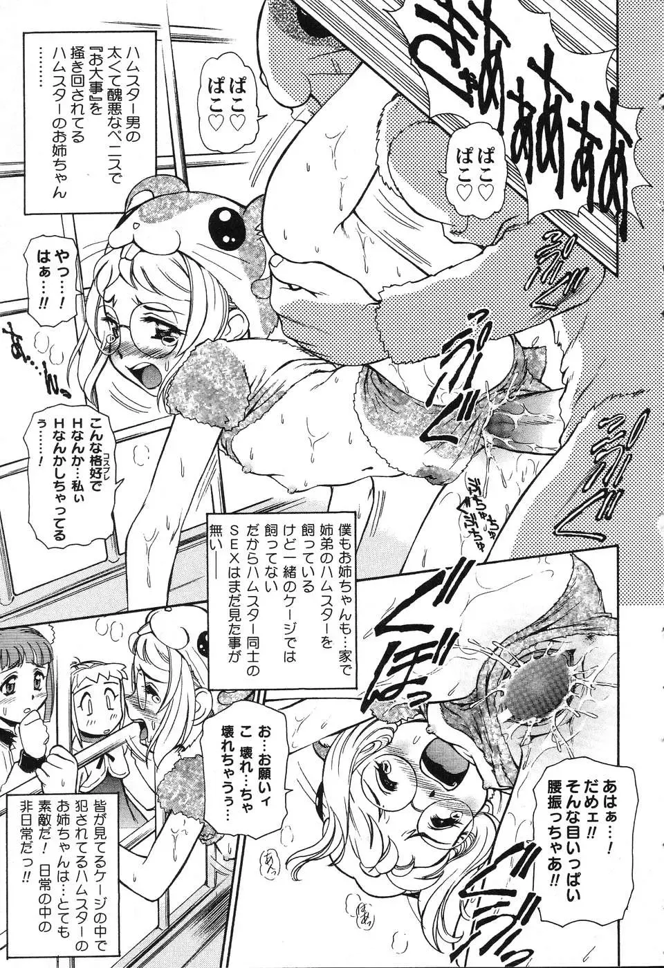 [Mercy Rabbit] X Mitsu Shirei Witch 1-9 Fhentai.net - Page 23