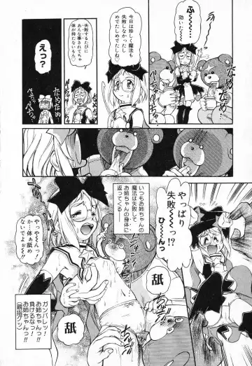 [Mercy Rabbit] X Mitsu Shirei Witch 1-9 Fhentai.net - Page 14