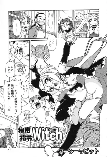 [Mercy Rabbit] X Mitsu Shirei Witch 1-9 Fhentai.net - Page 17