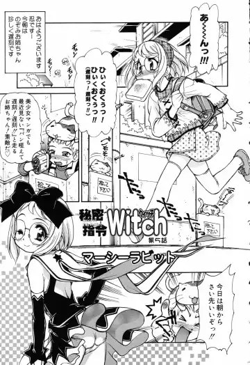 [Mercy Rabbit] X Mitsu Shirei Witch 1-9 Fhentai.net - Page 27