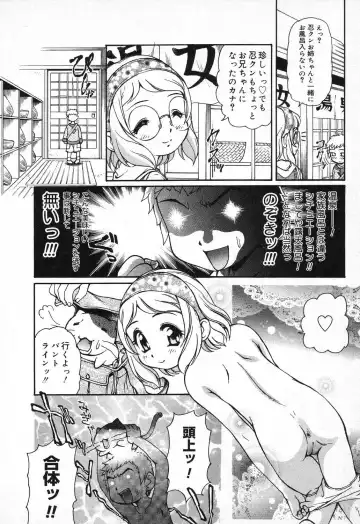 [Mercy Rabbit] X Mitsu Shirei Witch 1-9 Fhentai.net - Page 48