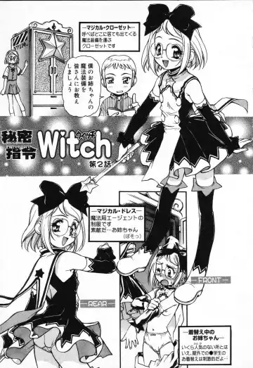 [Mercy Rabbit] X Mitsu Shirei Witch 1-9 Fhentai.net - Page 5