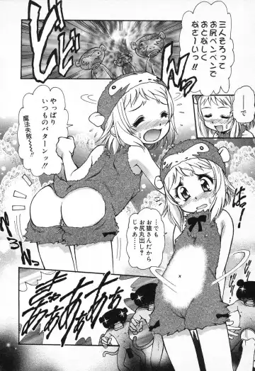 [Mercy Rabbit] X Mitsu Shirei Witch 1-9 Fhentai.net - Page 52