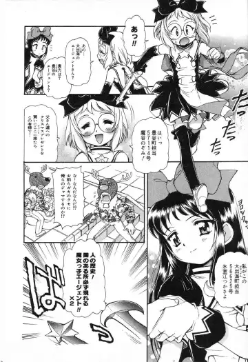 [Mercy Rabbit] X Mitsu Shirei Witch 1-9 Fhentai.net - Page 58