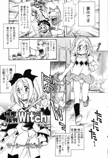 [Mercy Rabbit] X Mitsu Shirei Witch 1-9 Fhentai.net - Page 67