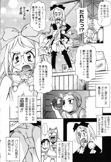 [Mercy Rabbit] X Mitsu Shirei Witch 1-9 Fhentai.net - Page 68