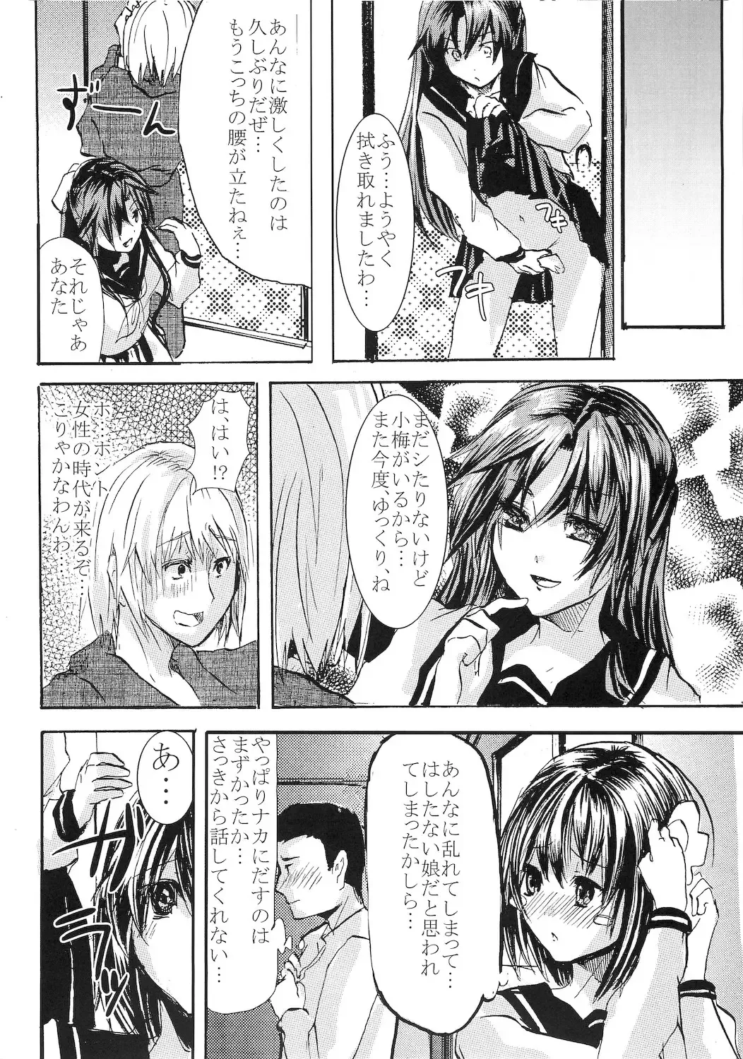 [Shimaji - Tachibana Surimu] Taishou Yotogi Musume Fhentai - Page 24