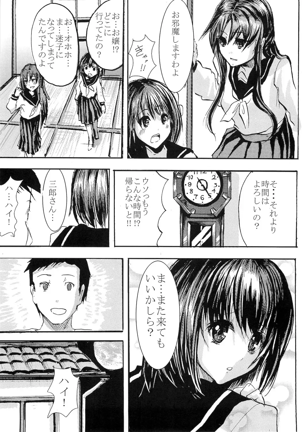 [Shimaji - Tachibana Surimu] Taishou Yotogi Musume Fhentai - Page 25