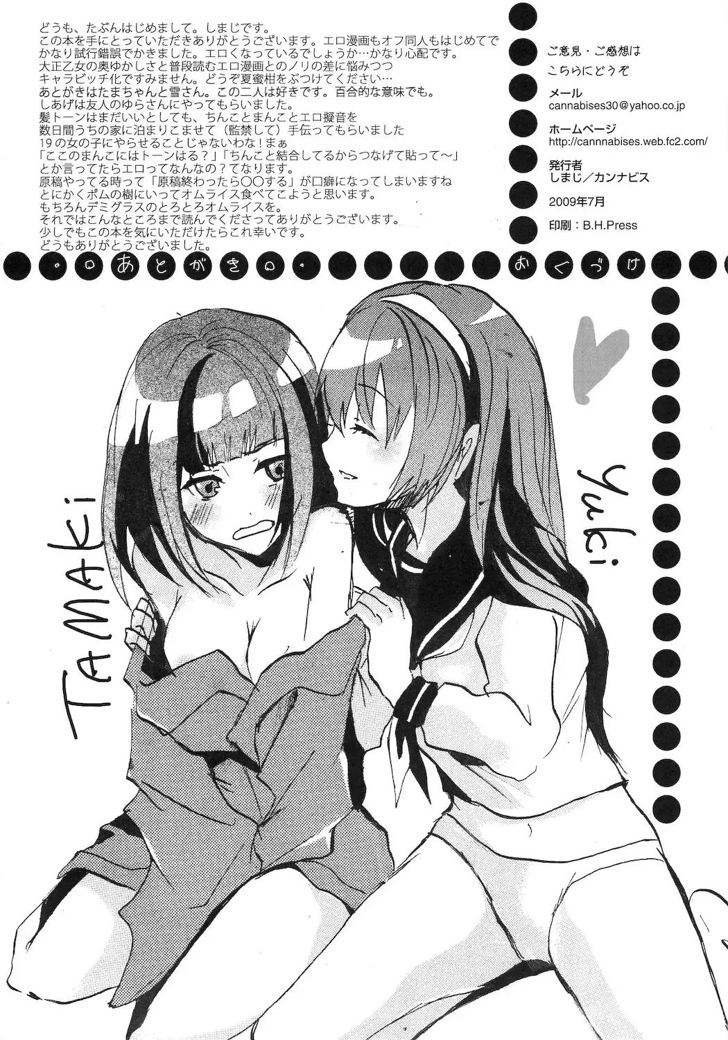 [Shimaji - Tachibana Surimu] Taishou Yotogi Musume Fhentai - Page 26