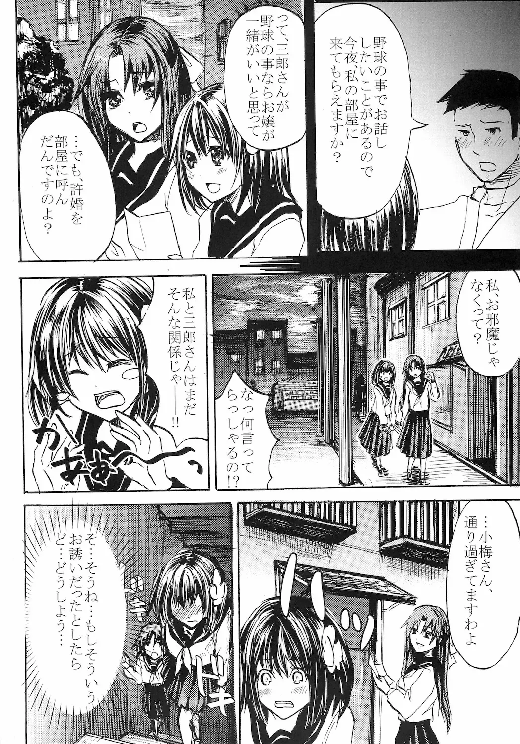 [Shimaji - Tachibana Surimu] Taishou Yotogi Musume Fhentai - Page 4