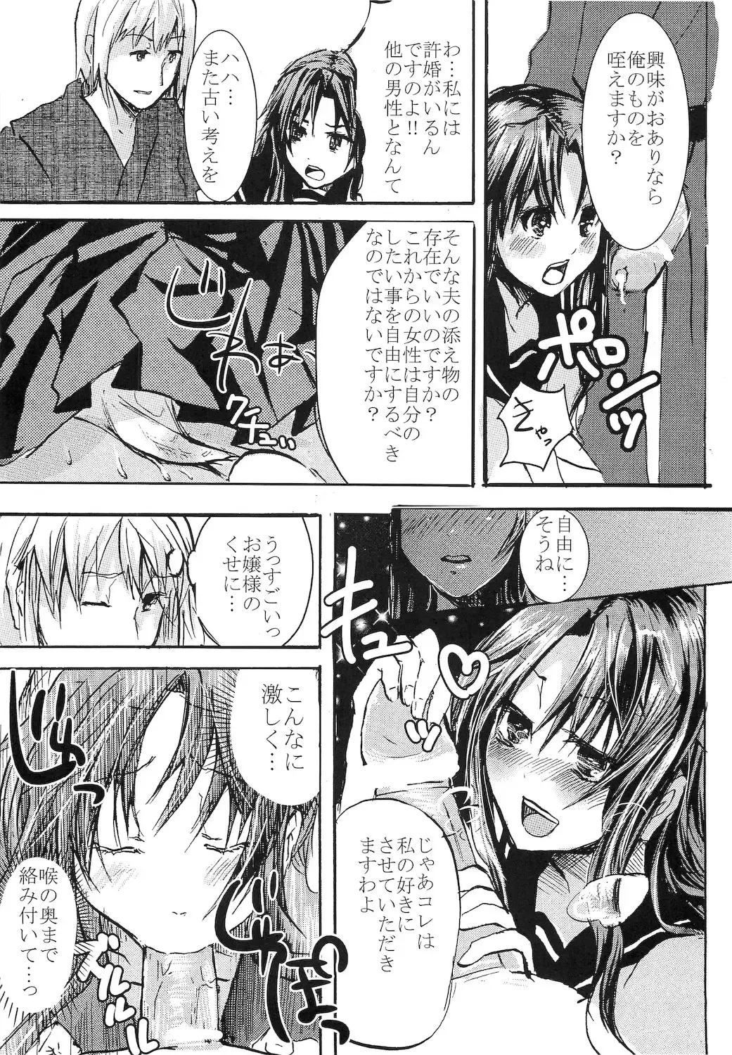 [Shimaji - Tachibana Surimu] Taishou Yotogi Musume Fhentai - Page 9