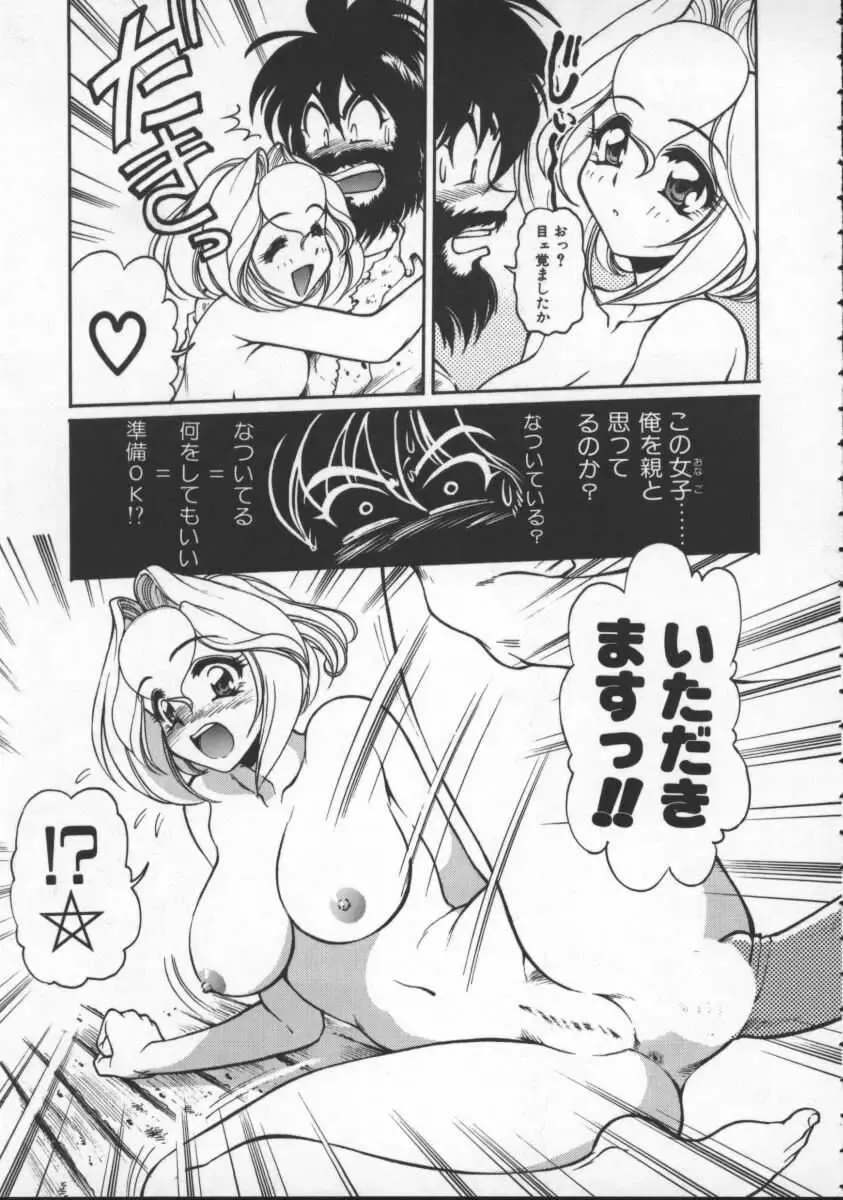 [Mercy Rabbit] Pleasure Paradise Fhentai.net - Page 119