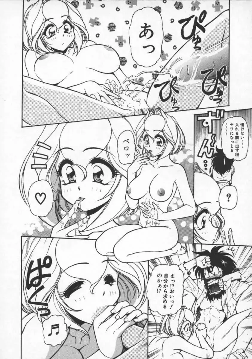 [Mercy Rabbit] Pleasure Paradise Fhentai.net - Page 120