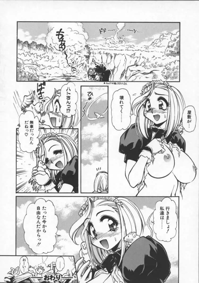 [Mercy Rabbit] Pleasure Paradise Fhentai.net - Page 150