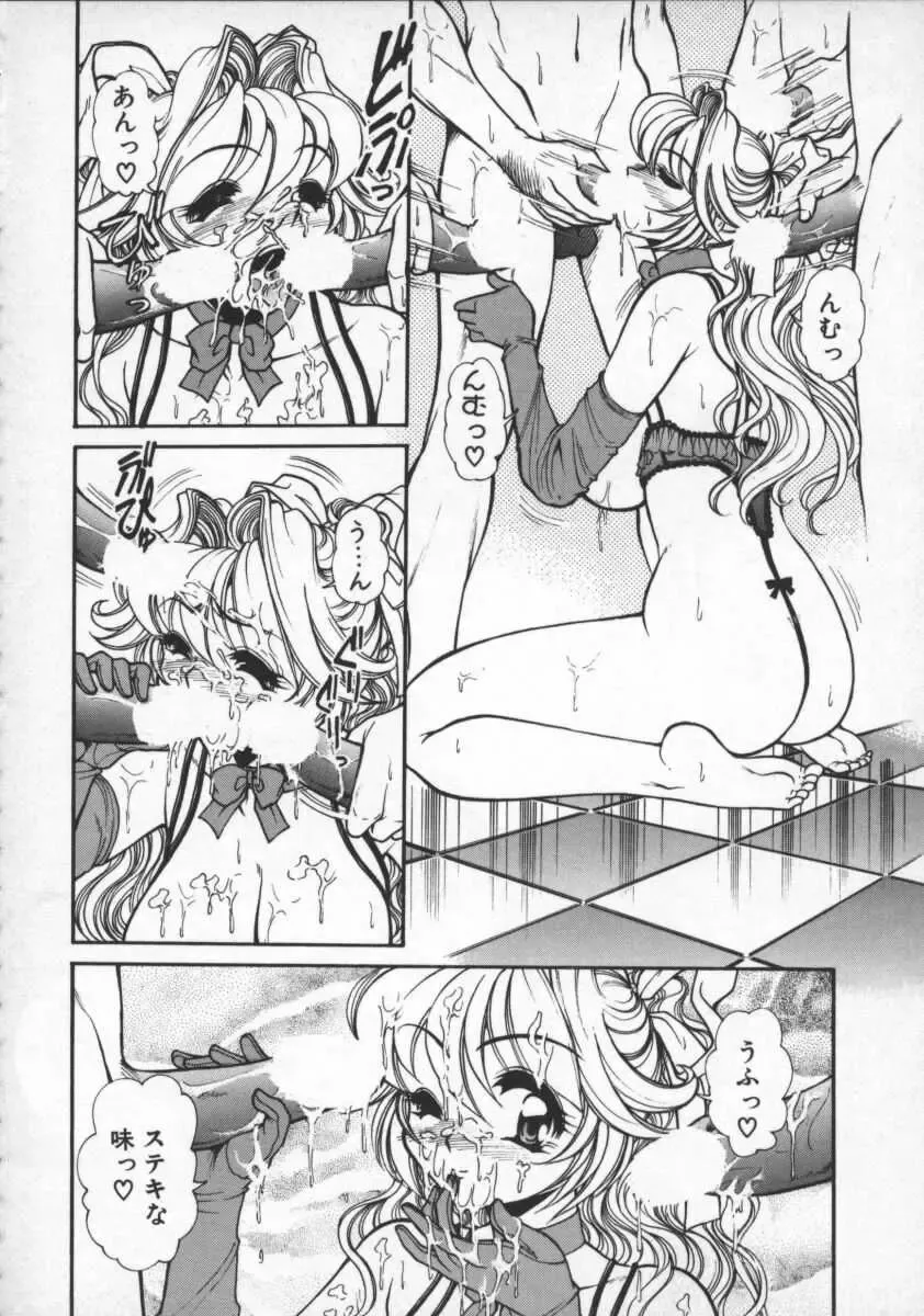 [Mercy Rabbit] Pleasure Paradise Fhentai.net - Page 56