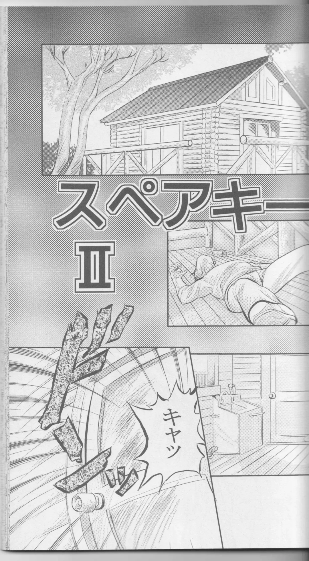 [Chiyoki] Nude Catfight in a Shower Fhentai - Page 1