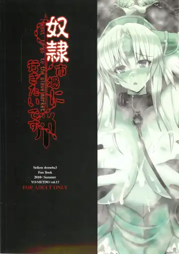 [Yasakani An] Dorei Ichiba ni Ikitaidesu Fhentai - Page 48