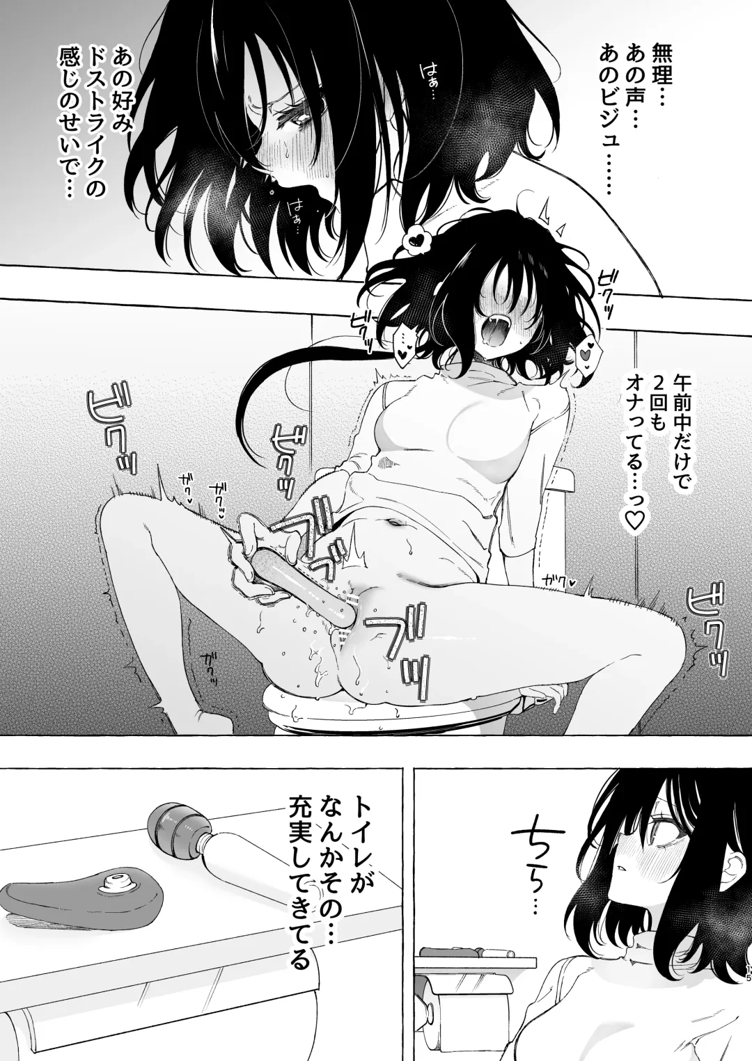 [Noyama] Mimi de Koishita Douryou ~OnaSuppo Onsei Otaku Onna ga Douryou no Koe ni Hannou Shite Ikimakuri~ Fhentai - Page 15