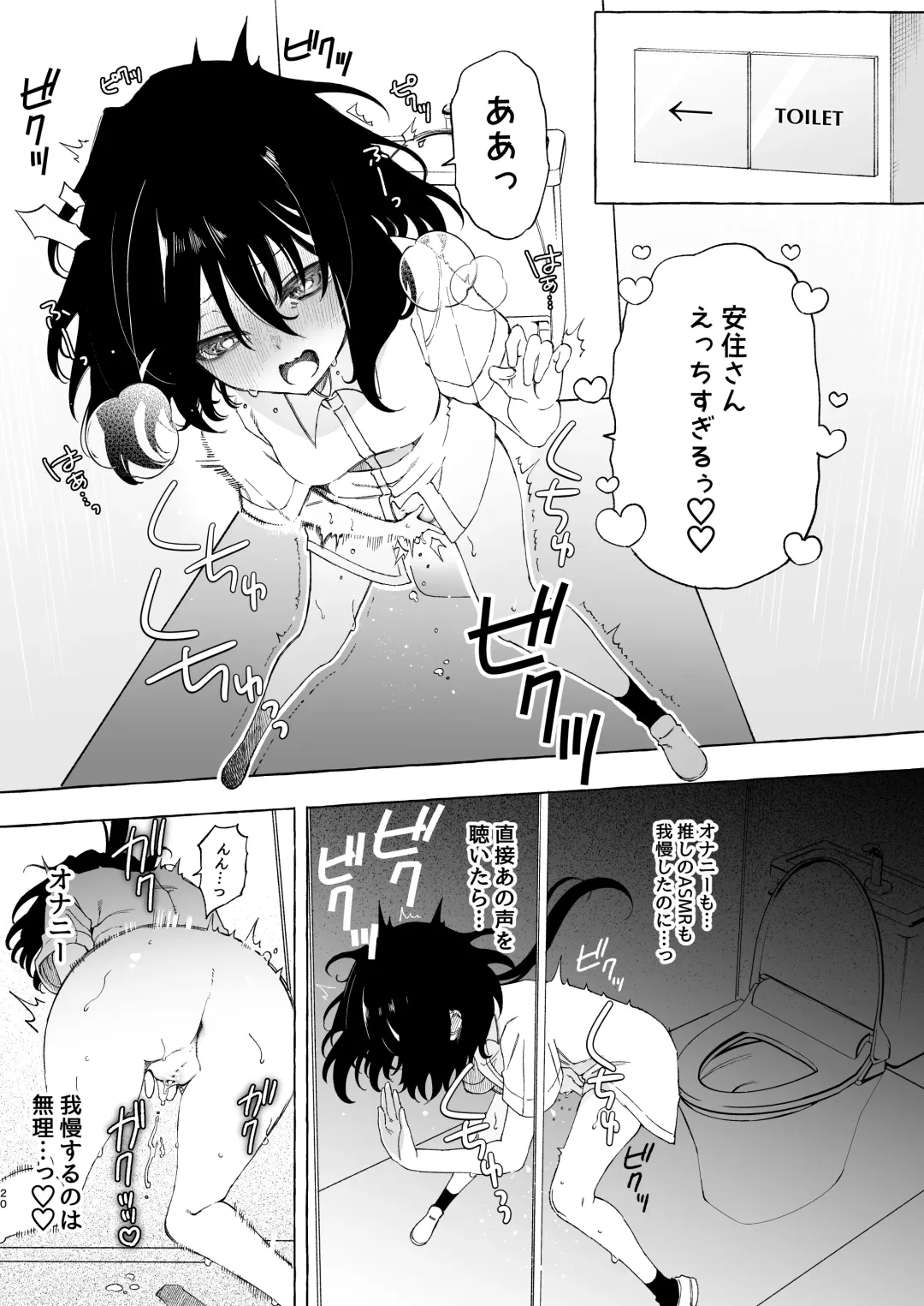 [Noyama] Mimi de Koishita Douryou ~OnaSuppo Onsei Otaku Onna ga Douryou no Koe ni Hannou Shite Ikimakuri~ Fhentai - Page 20