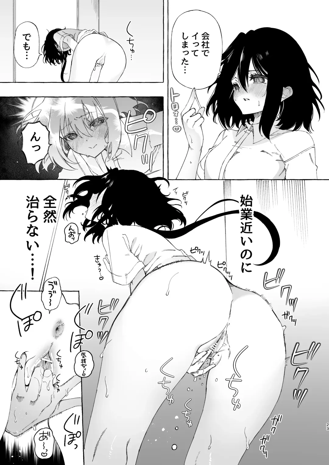 [Noyama] Mimi de Koishita Douryou ~OnaSuppo Onsei Otaku Onna ga Douryou no Koe ni Hannou Shite Ikimakuri~ Fhentai - Page 23