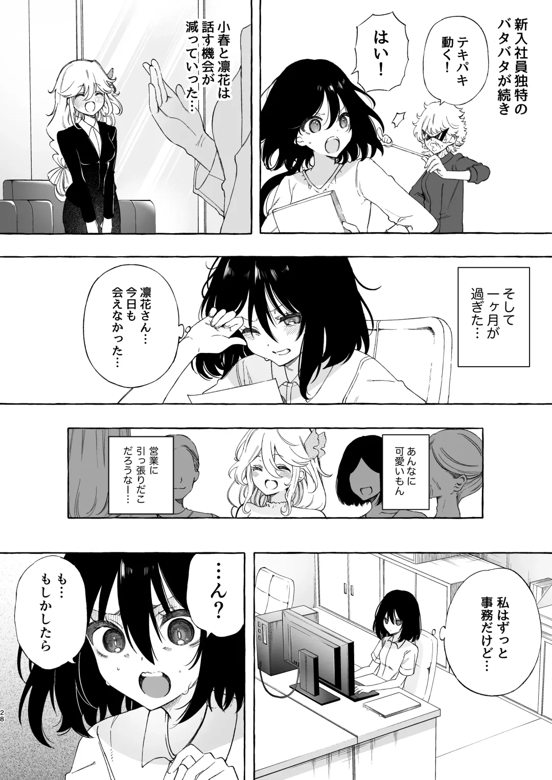 [Noyama] Mimi de Koishita Douryou ~OnaSuppo Onsei Otaku Onna ga Douryou no Koe ni Hannou Shite Ikimakuri~ Fhentai - Page 28