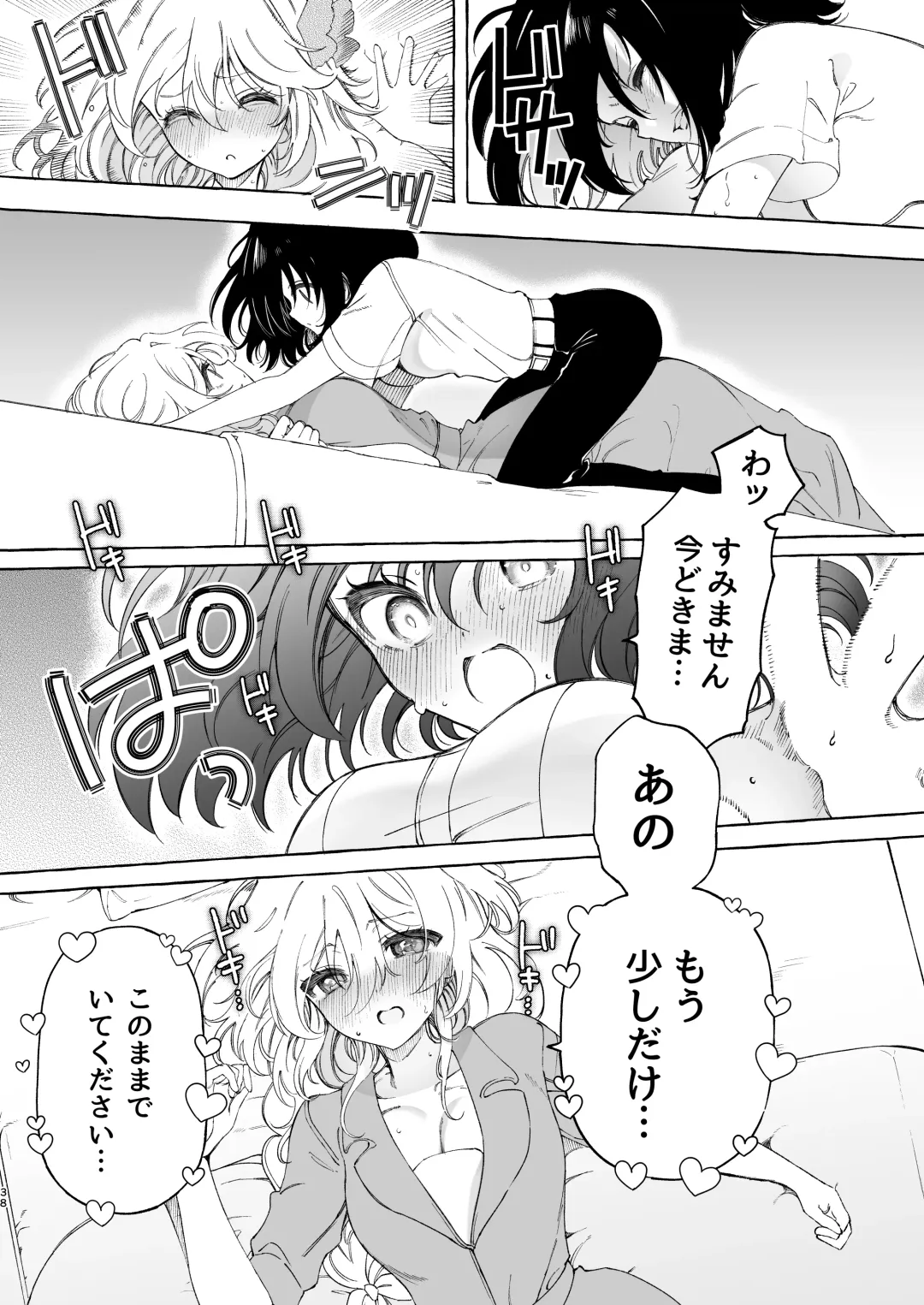 [Noyama] Mimi de Koishita Douryou ~OnaSuppo Onsei Otaku Onna ga Douryou no Koe ni Hannou Shite Ikimakuri~ Fhentai - Page 38