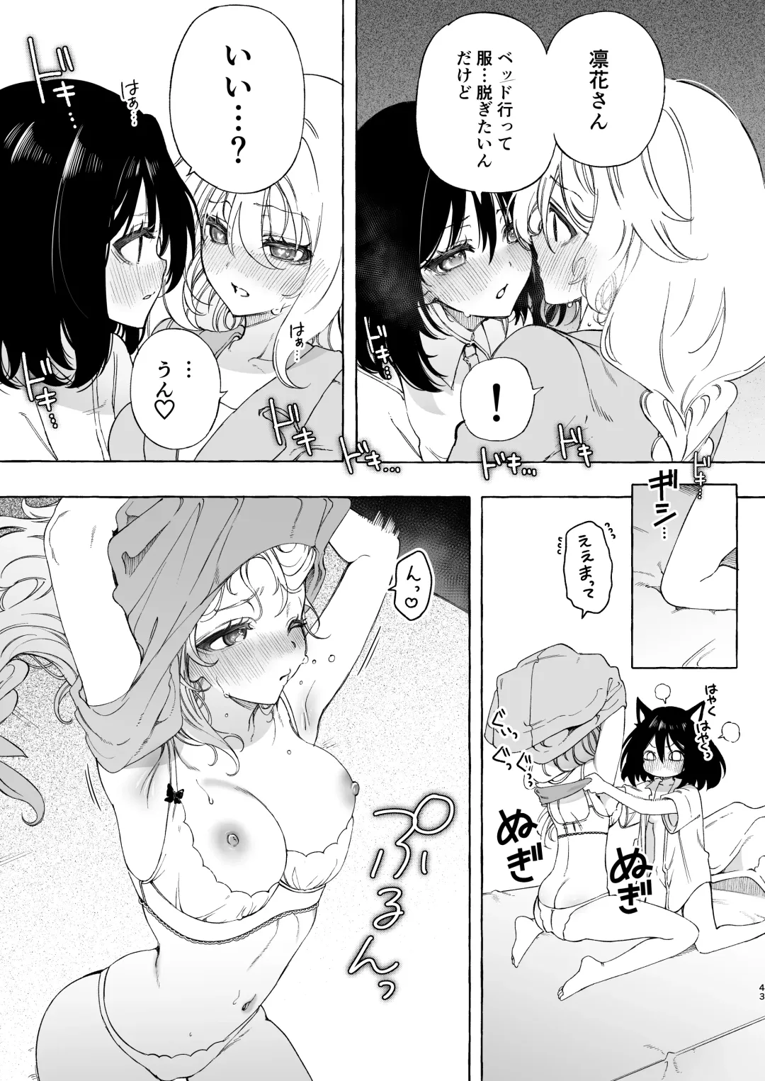 [Noyama] Mimi de Koishita Douryou ~OnaSuppo Onsei Otaku Onna ga Douryou no Koe ni Hannou Shite Ikimakuri~ Fhentai - Page 43