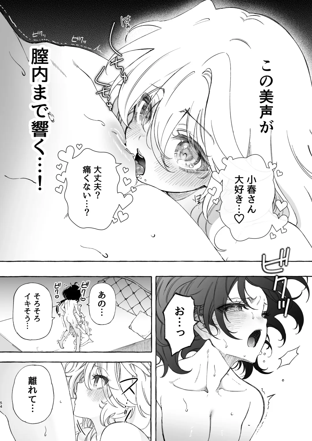 [Noyama] Mimi de Koishita Douryou ~OnaSuppo Onsei Otaku Onna ga Douryou no Koe ni Hannou Shite Ikimakuri~ Fhentai - Page 54