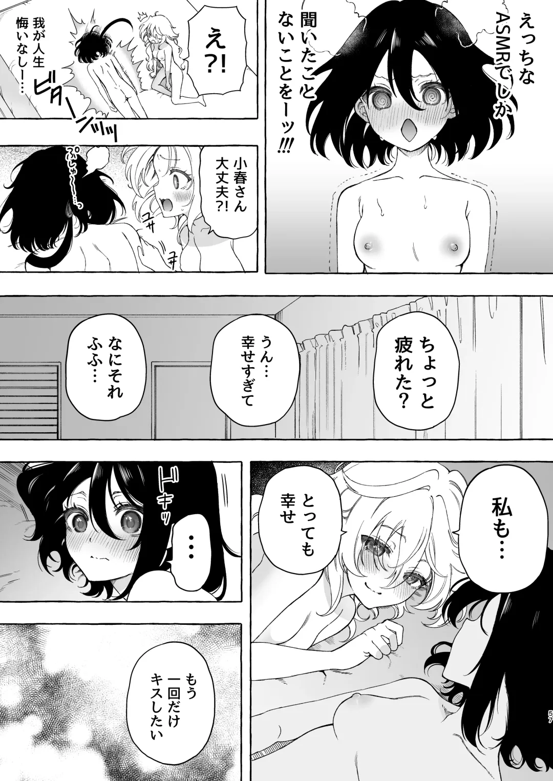 [Noyama] Mimi de Koishita Douryou ~OnaSuppo Onsei Otaku Onna ga Douryou no Koe ni Hannou Shite Ikimakuri~ Fhentai - Page 57