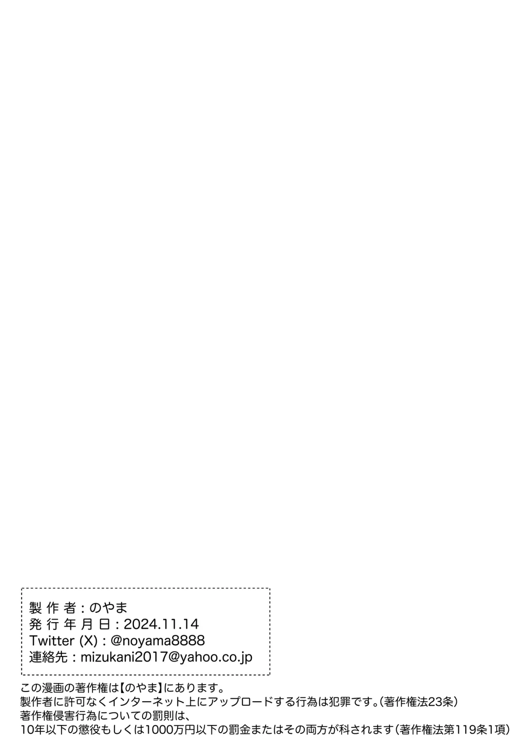 [Noyama] Mimi de Koishita Douryou ~OnaSuppo Onsei Otaku Onna ga Douryou no Koe ni Hannou Shite Ikimakuri~ Fhentai - Page 63