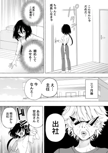 [Noyama] Mimi de Koishita Douryou ~OnaSuppo Onsei Otaku Onna ga Douryou no Koe ni Hannou Shite Ikimakuri~ Fhentai - Page 16