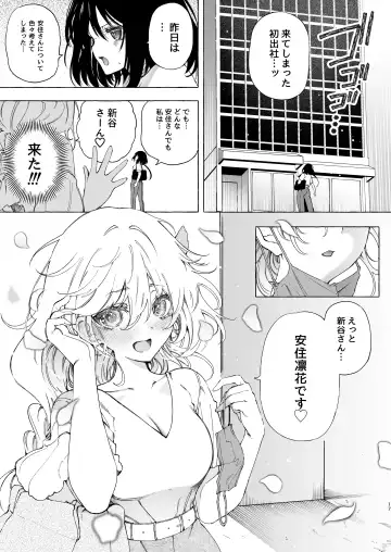 [Noyama] Mimi de Koishita Douryou ~OnaSuppo Onsei Otaku Onna ga Douryou no Koe ni Hannou Shite Ikimakuri~ Fhentai - Page 17
