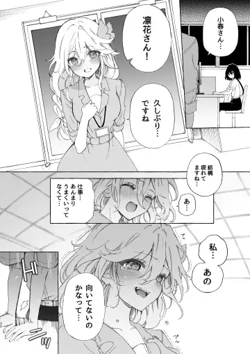 [Noyama] Mimi de Koishita Douryou ~OnaSuppo Onsei Otaku Onna ga Douryou no Koe ni Hannou Shite Ikimakuri~ Fhentai - Page 32