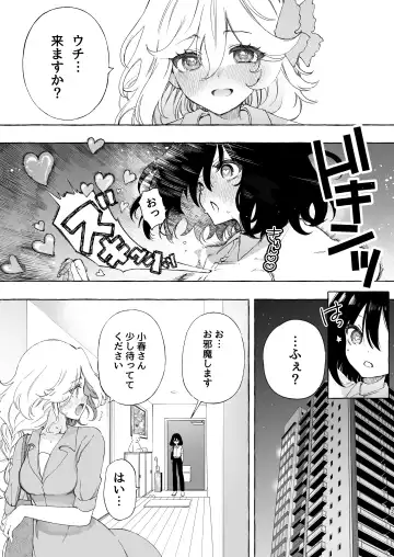 [Noyama] Mimi de Koishita Douryou ~OnaSuppo Onsei Otaku Onna ga Douryou no Koe ni Hannou Shite Ikimakuri~ Fhentai - Page 35