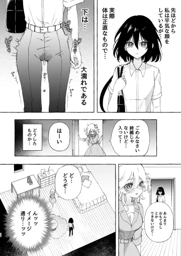 [Noyama] Mimi de Koishita Douryou ~OnaSuppo Onsei Otaku Onna ga Douryou no Koe ni Hannou Shite Ikimakuri~ Fhentai - Page 36
