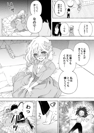 [Noyama] Mimi de Koishita Douryou ~OnaSuppo Onsei Otaku Onna ga Douryou no Koe ni Hannou Shite Ikimakuri~ Fhentai - Page 37