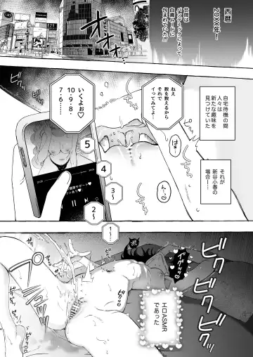 [Noyama] Mimi de Koishita Douryou ~OnaSuppo Onsei Otaku Onna ga Douryou no Koe ni Hannou Shite Ikimakuri~ Fhentai - Page 4