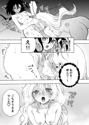 [Noyama] Mimi de Koishita Douryou ~OnaSuppo Onsei Otaku Onna ga Douryou no Koe ni Hannou Shite Ikimakuri~ Fhentai - Page 56