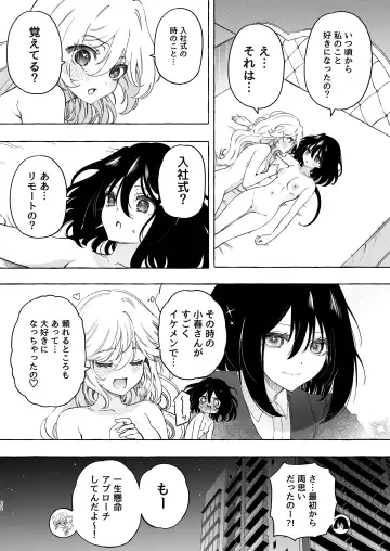 [Noyama] Mimi de Koishita Douryou ~OnaSuppo Onsei Otaku Onna ga Douryou no Koe ni Hannou Shite Ikimakuri~ Fhentai - Page 62