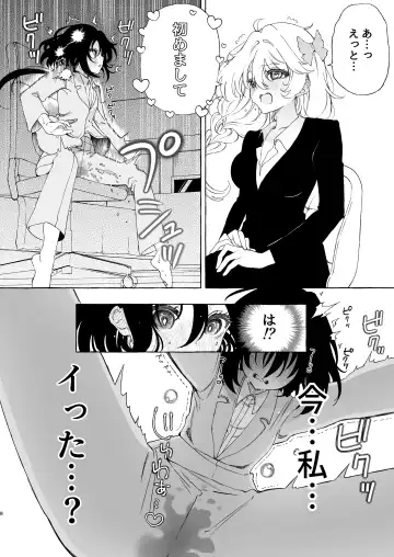 [Noyama] Mimi de Koishita Douryou ~OnaSuppo Onsei Otaku Onna ga Douryou no Koe ni Hannou Shite Ikimakuri~ Fhentai - Page 8
