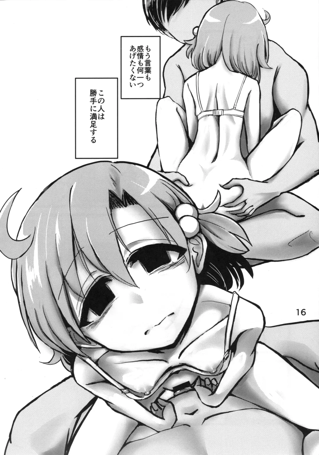 [Aizawa] Ano Kashi Mitai ni Nareba Ii Fhentai - Page 15