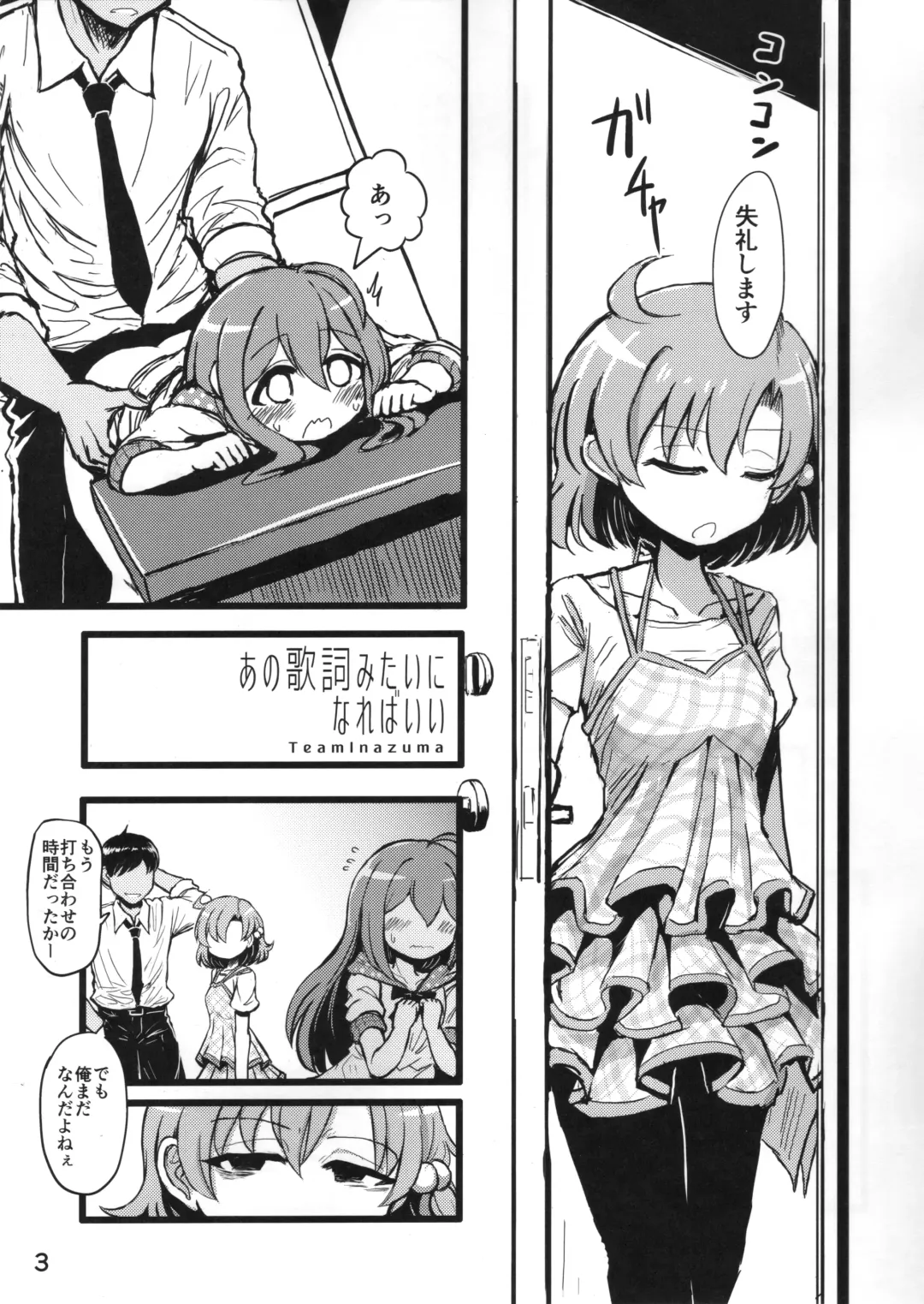 [Aizawa] Ano Kashi Mitai ni Nareba Ii Fhentai - Page 2