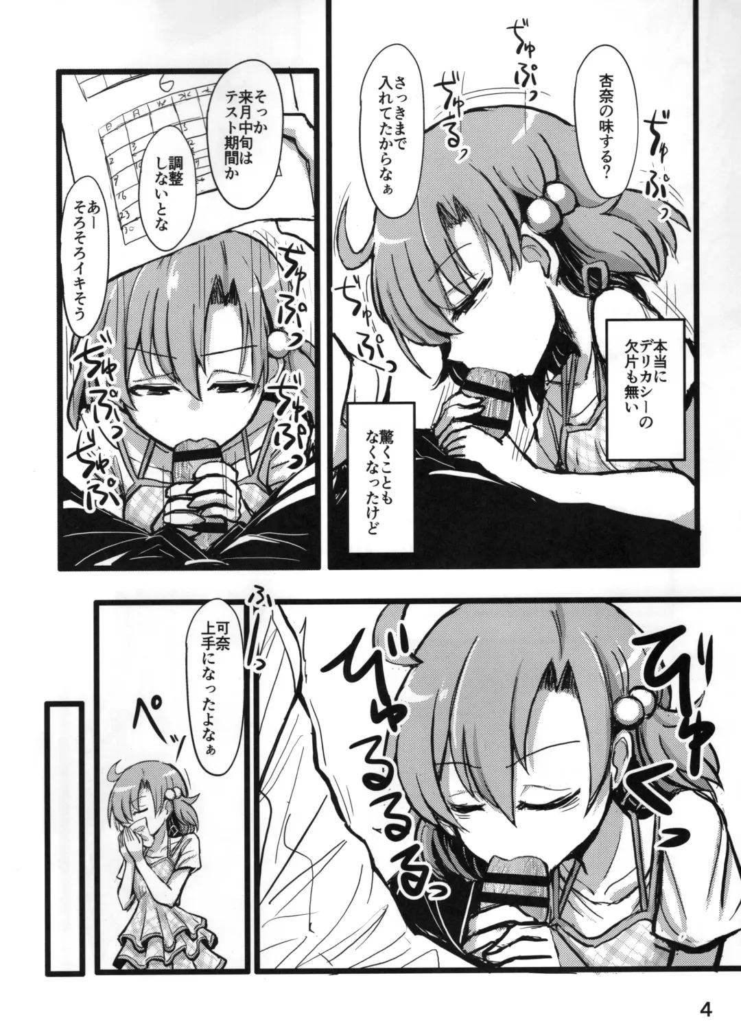 [Aizawa] Ano Kashi Mitai ni Nareba Ii Fhentai - Page 3