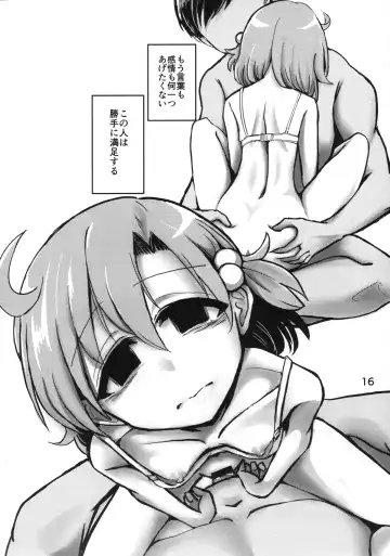 [Aizawa] Ano Kashi Mitai ni Nareba Ii Fhentai - Page 15