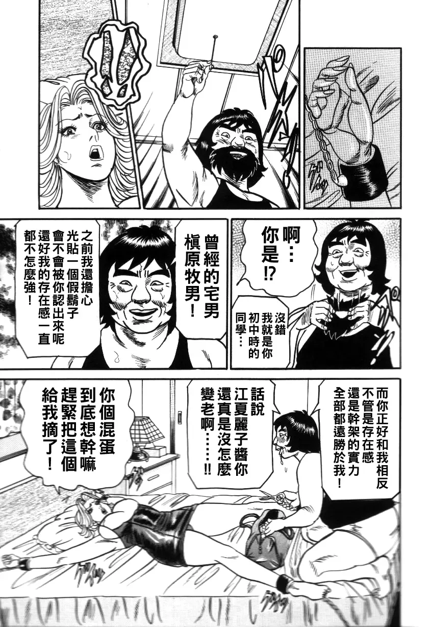 [Enji] Reiko Mama no Suteki na Seiseikatsu Fhentai - Page 11