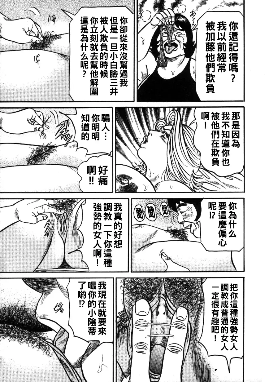 [Enji] Reiko Mama no Suteki na Seiseikatsu Fhentai - Page 13